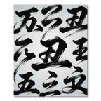 Monochromatic Black Brushstroke Ink Calligraphy Rug
